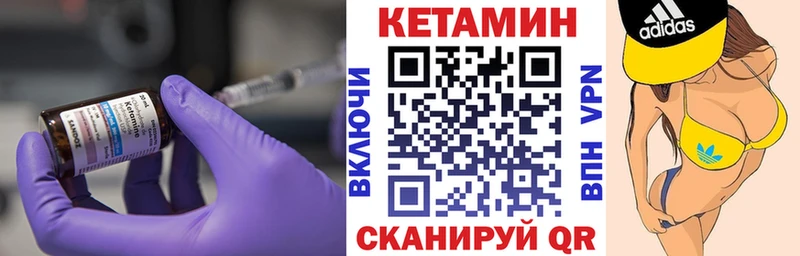 КЕТАМИН VHQ Кириллов